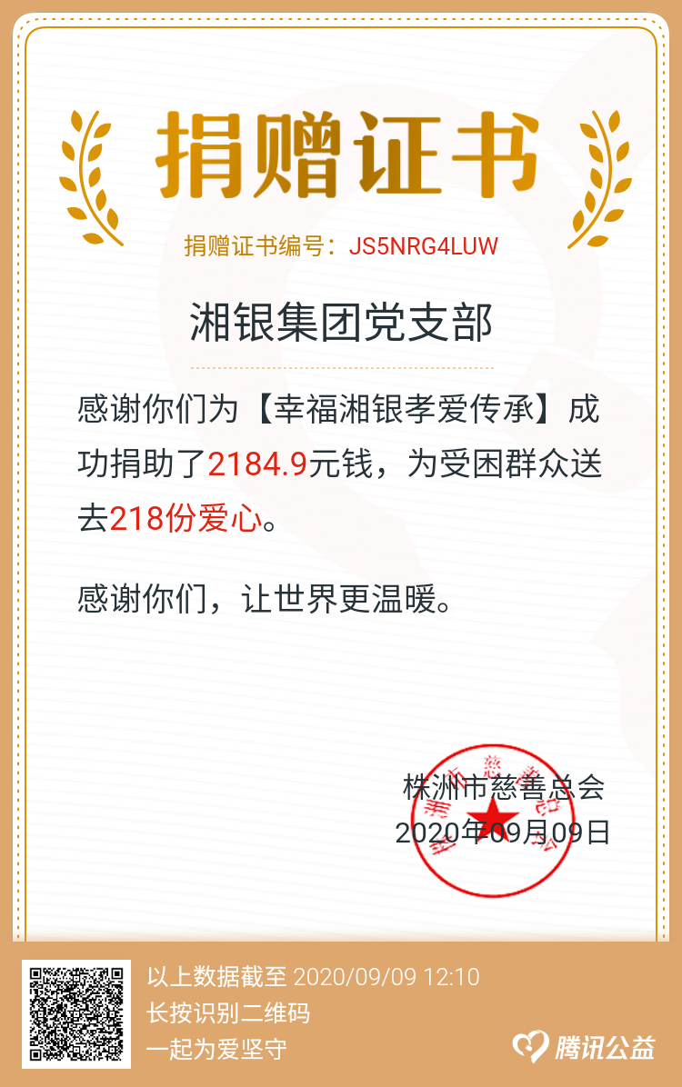 微信图片_20200909153605